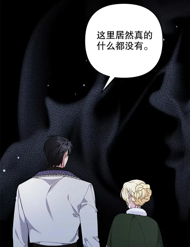 134.进入神殿 第108页