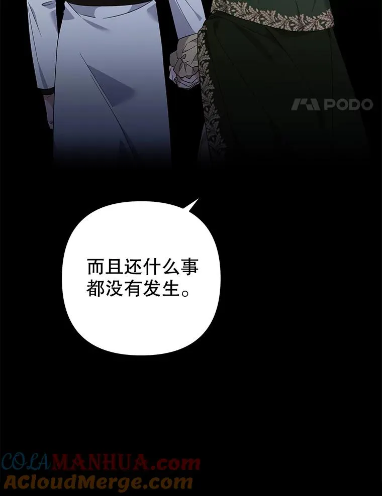 134.进入神殿 第109页