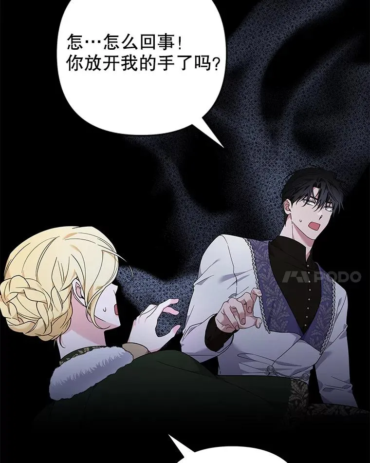 134.进入神殿 第112页