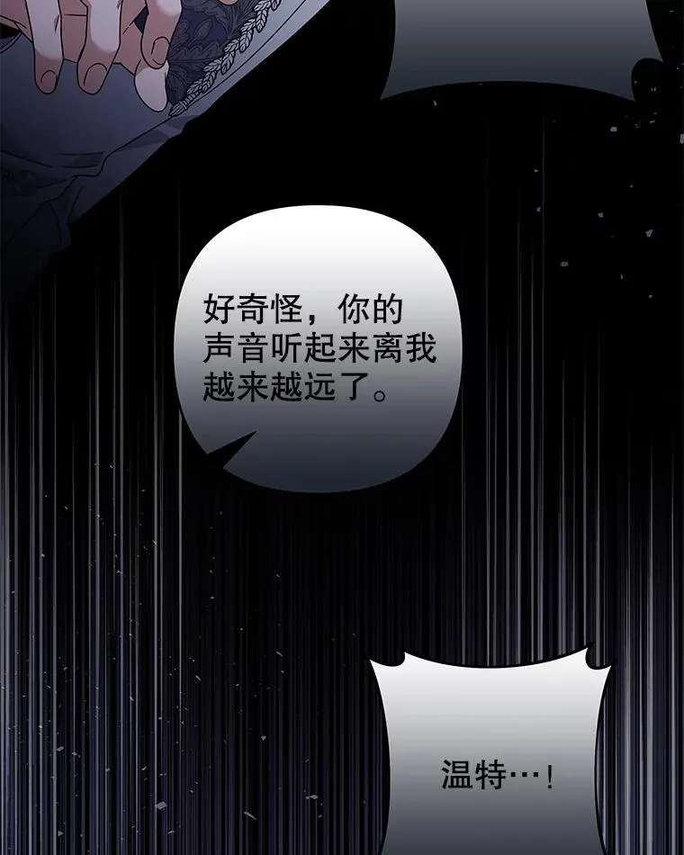 134.进入神殿 第115页