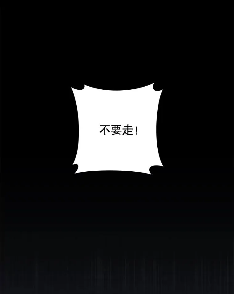 134.进入神殿 第118页