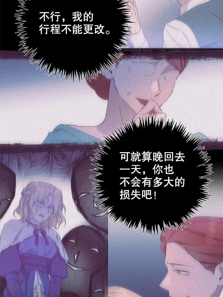 135.回到过去 第2页