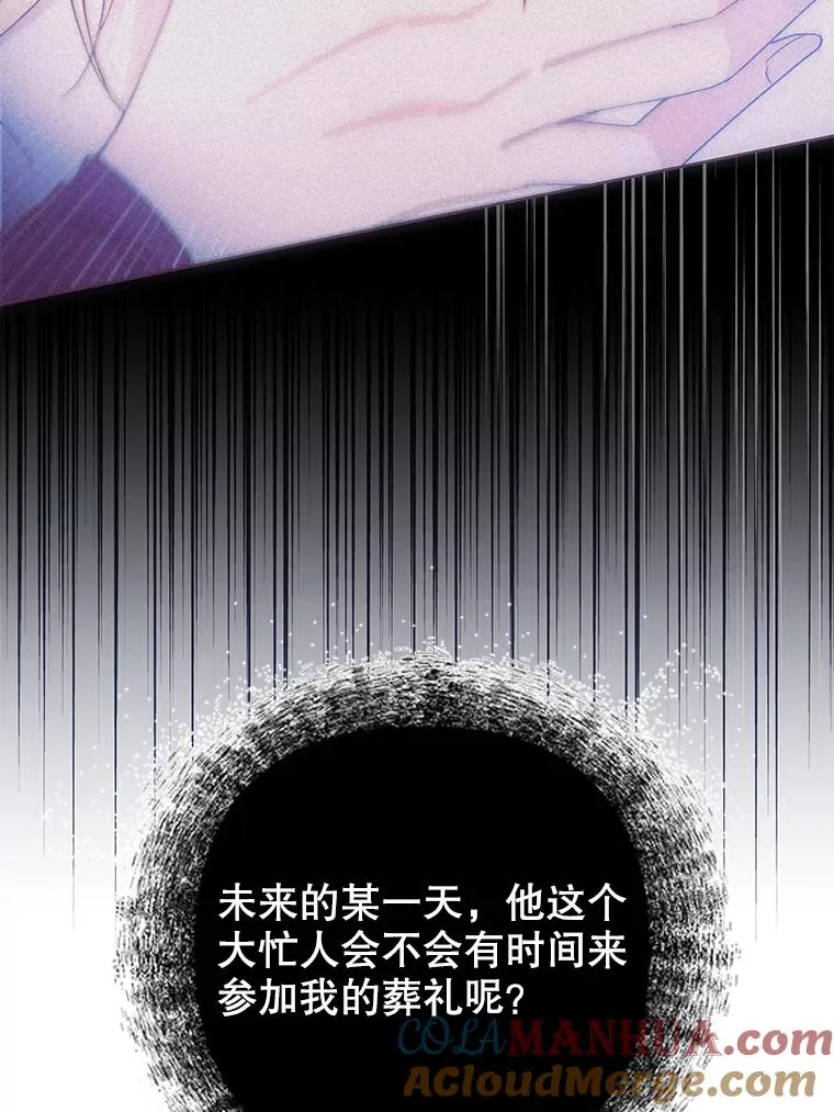 135.回到过去 第5页