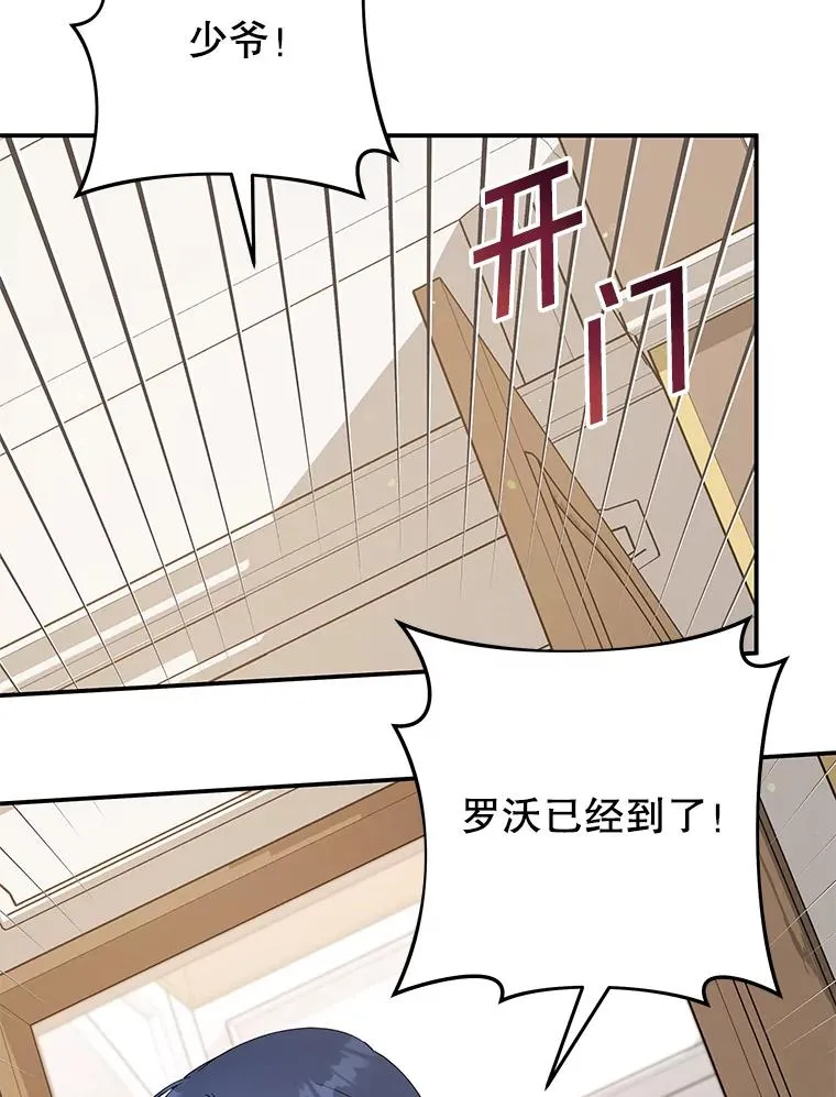 135.回到过去 第12页