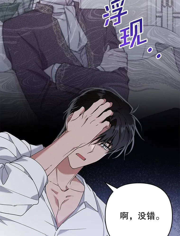 135.回到过去 第16页