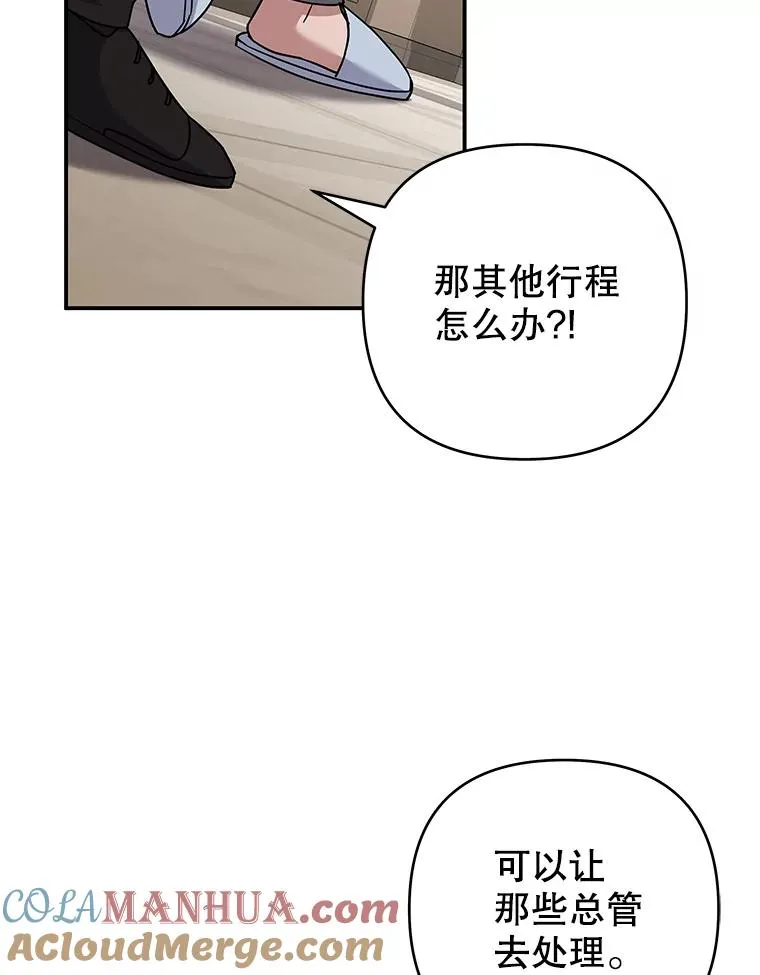 135.回到过去 第29页