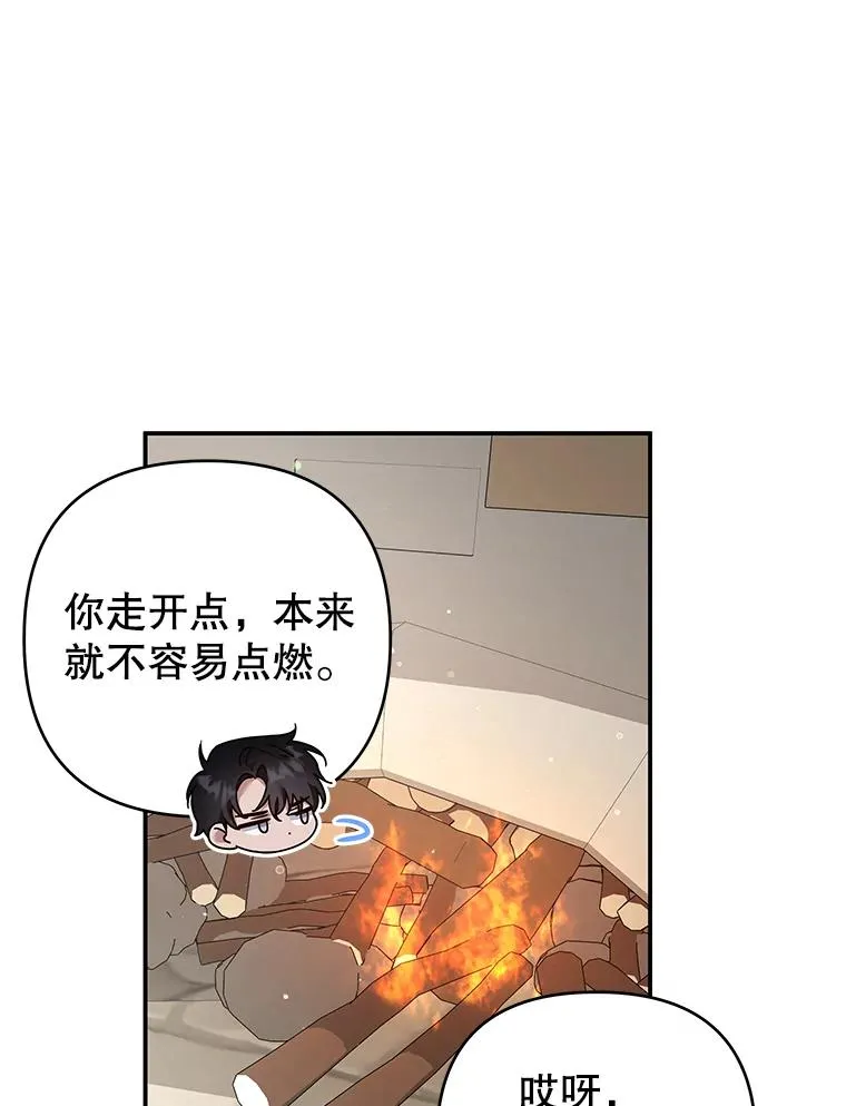 135.回到过去 第70页