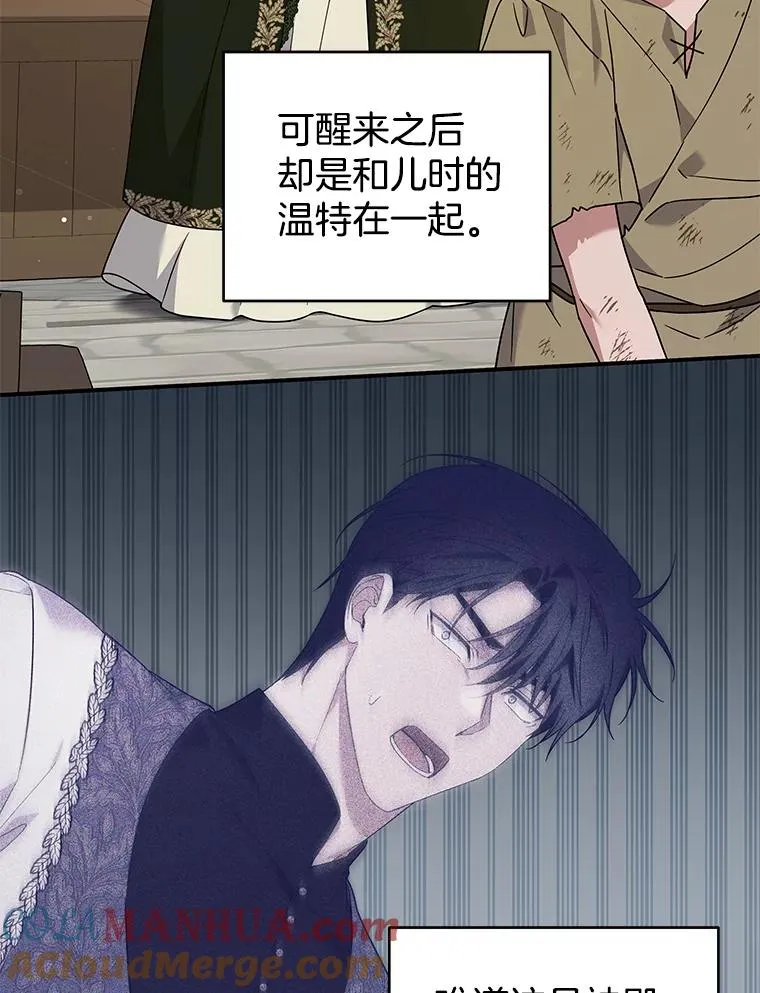 135.回到过去 第73页