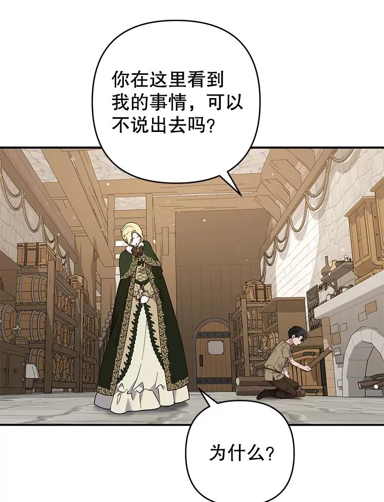 135.回到过去 第76页