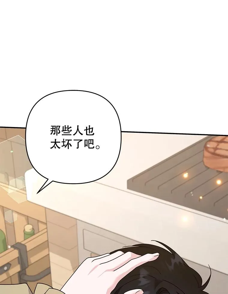 135.回到过去 第79页
