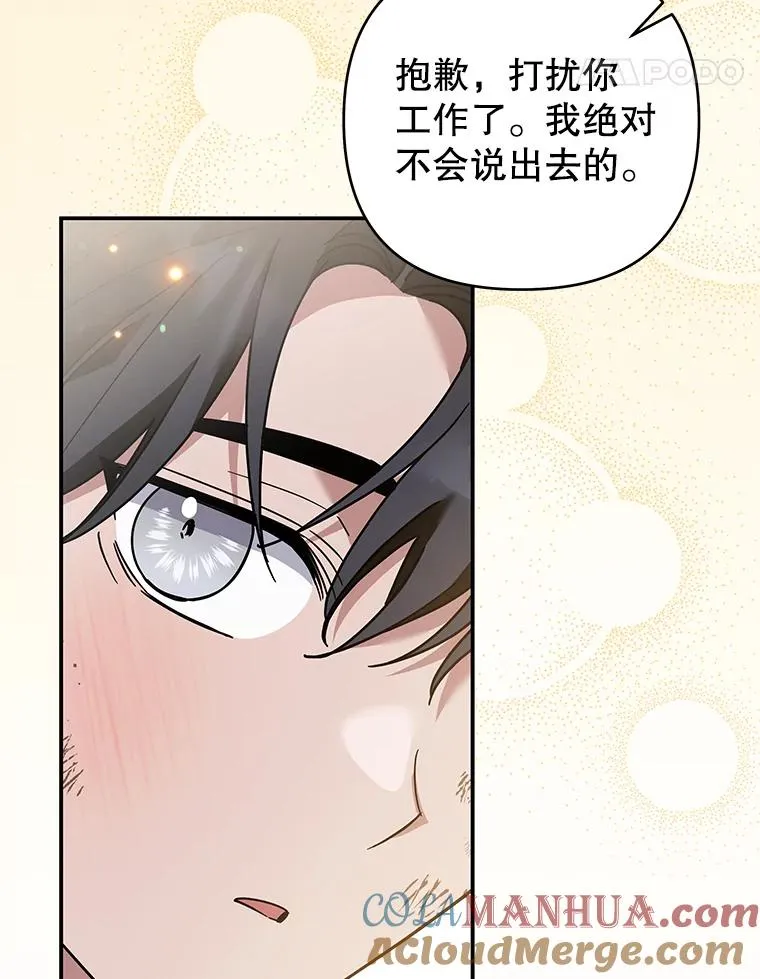135.回到过去 第81页