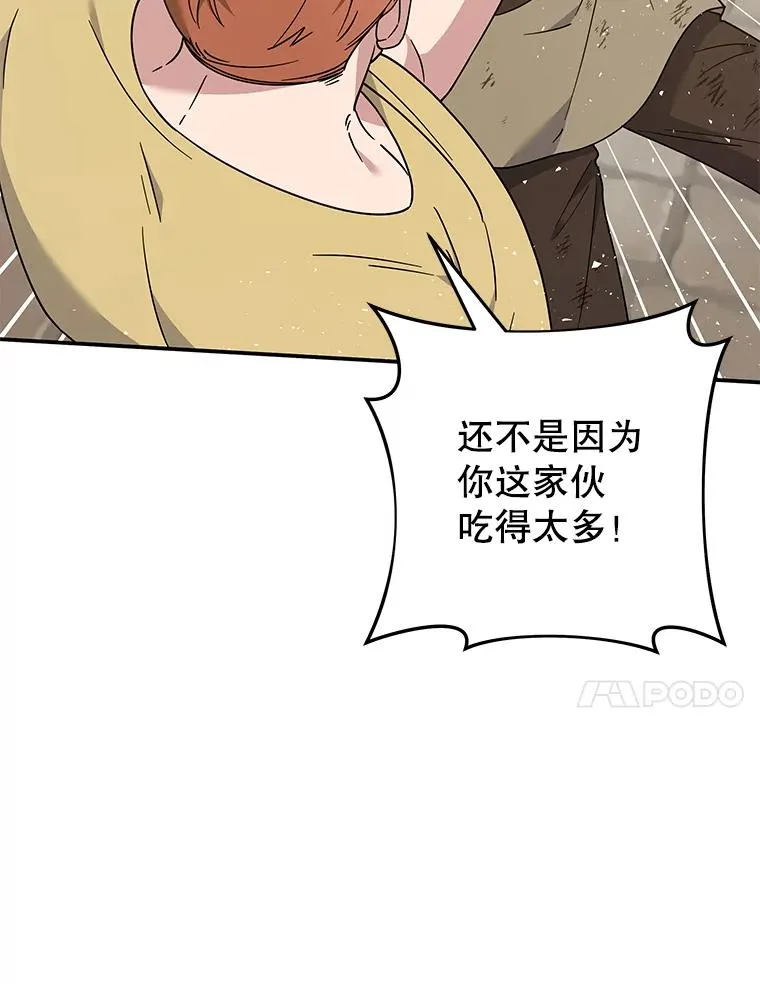 135.回到过去 第87页