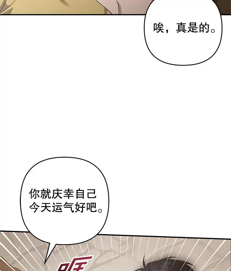135.回到过去 第98页