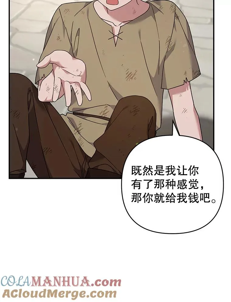 135.回到过去 第105页