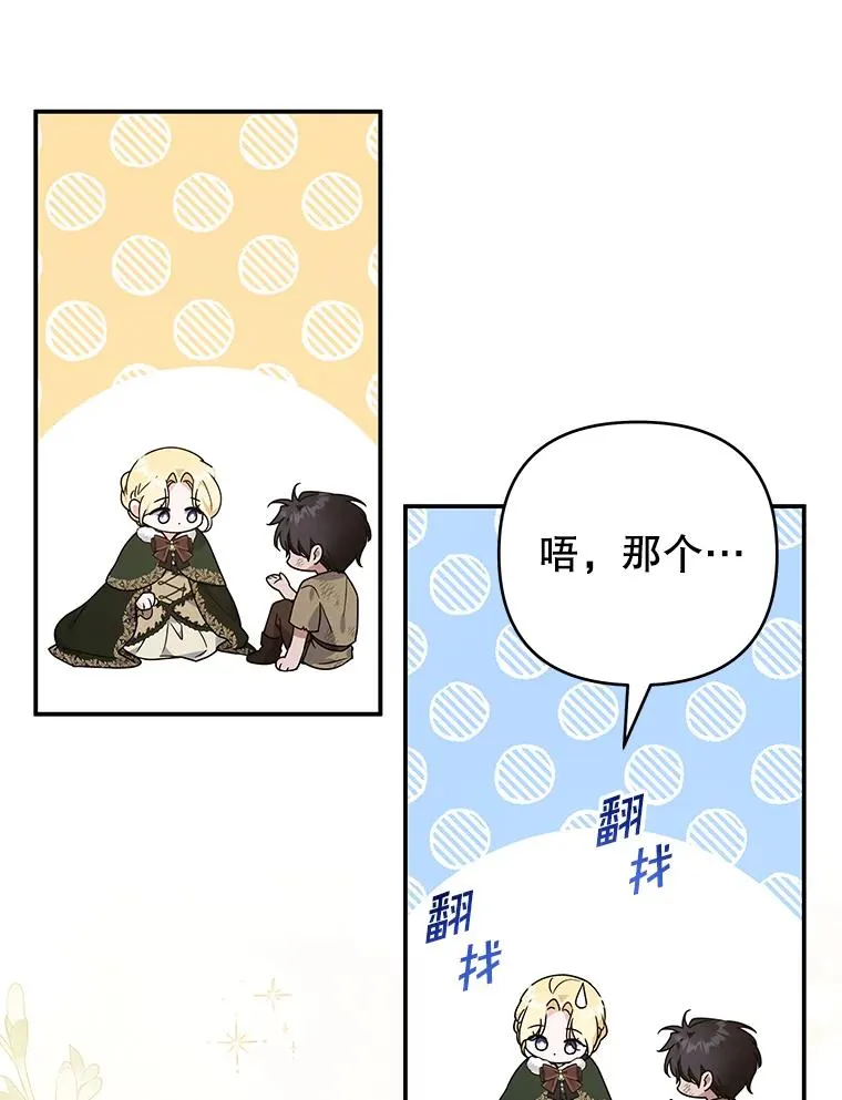 135.回到过去 第106页