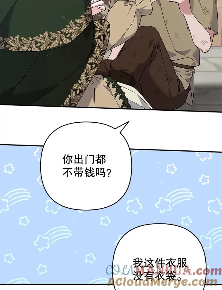 135.回到过去 第109页