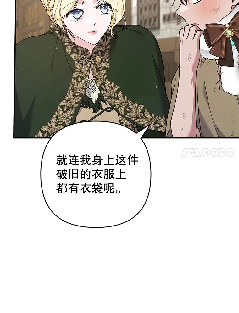 135.回到过去 第111页