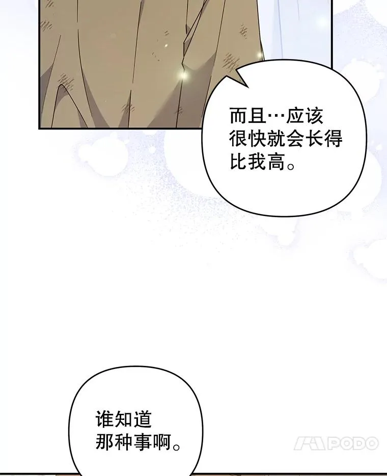 135.回到过去 第114页