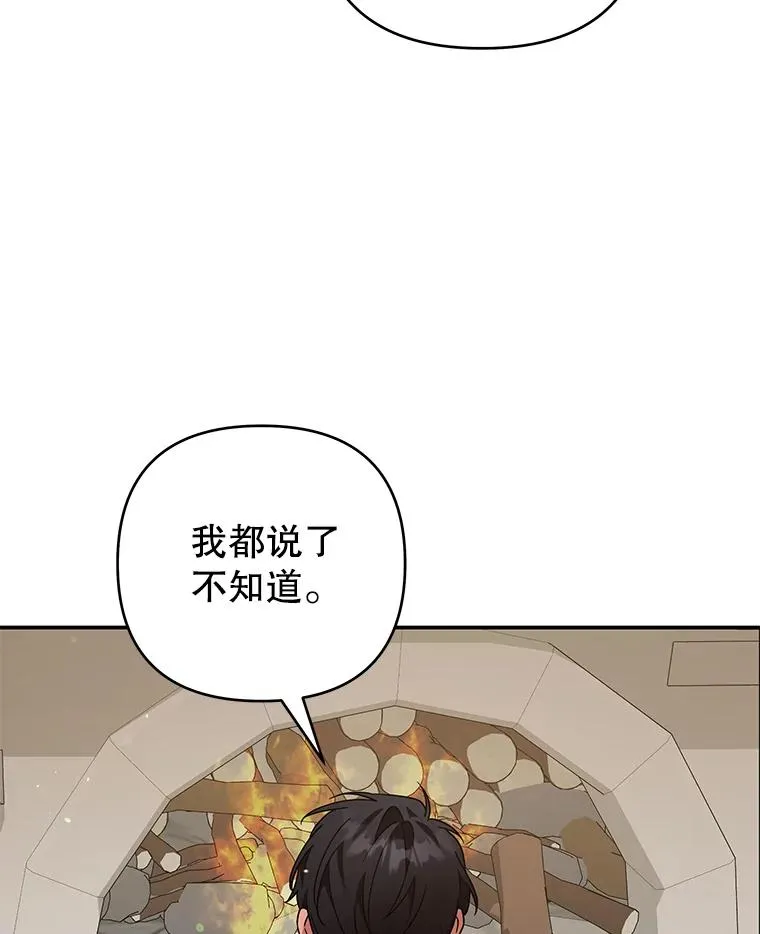 135.回到过去 第116页