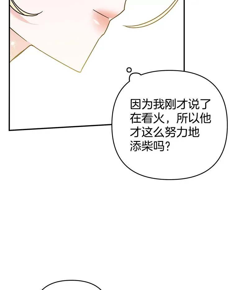 135.回到过去 第119页
