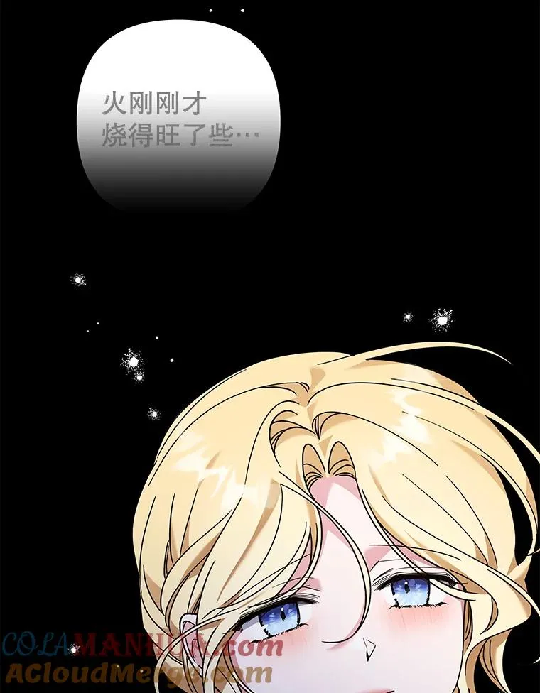 136.死亡 第9页