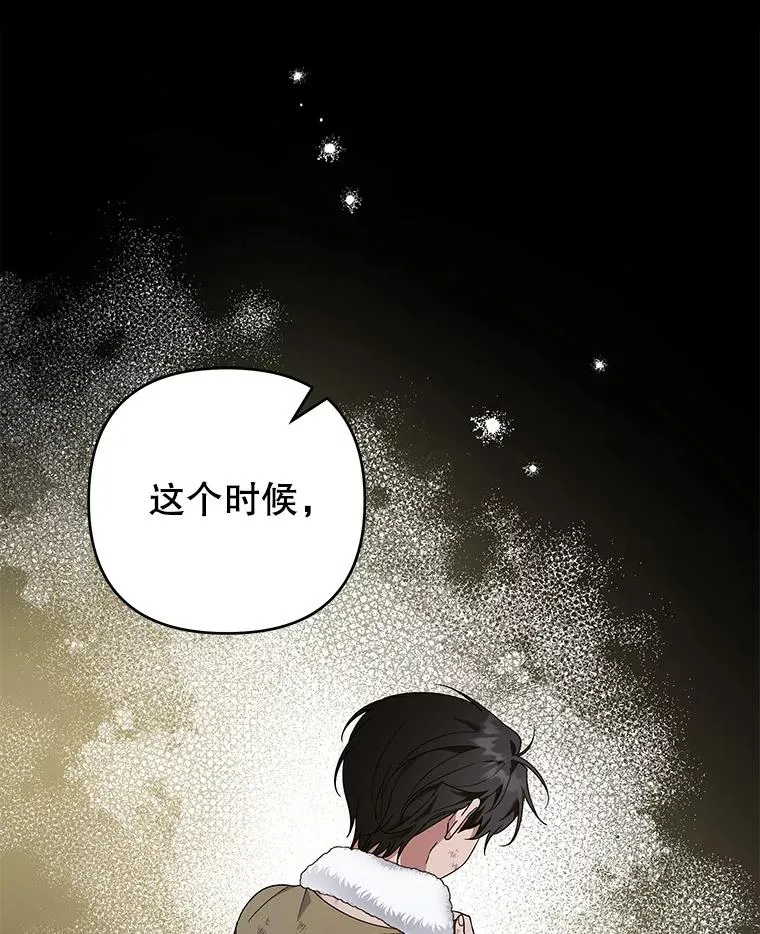 136.死亡 第11页