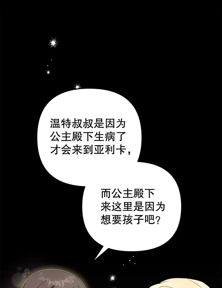 136.死亡 第20页
