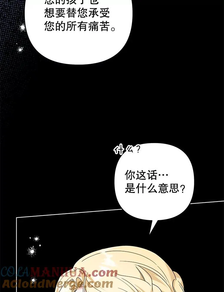 136.死亡 第25页