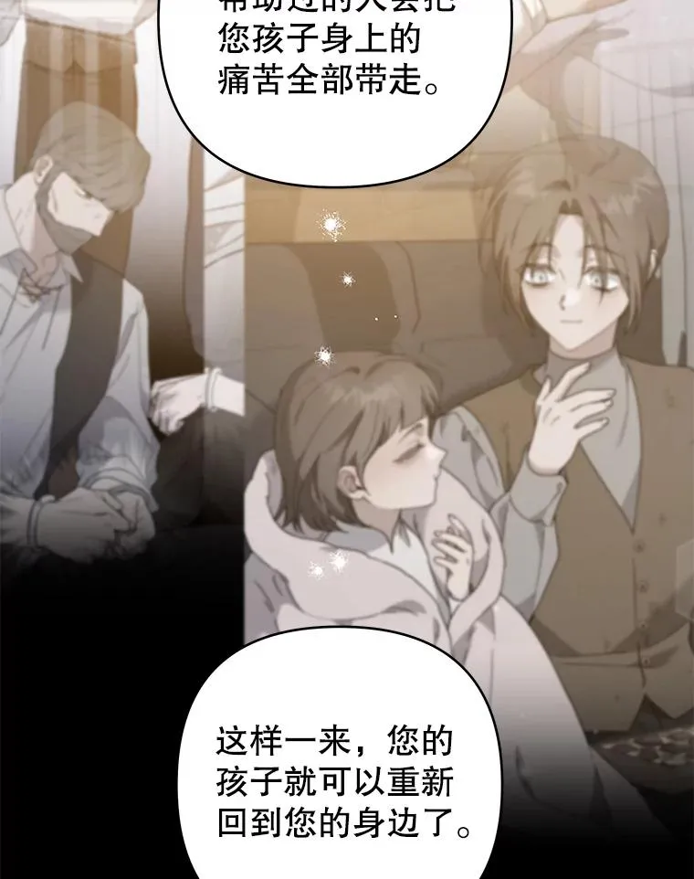 136.死亡 第28页