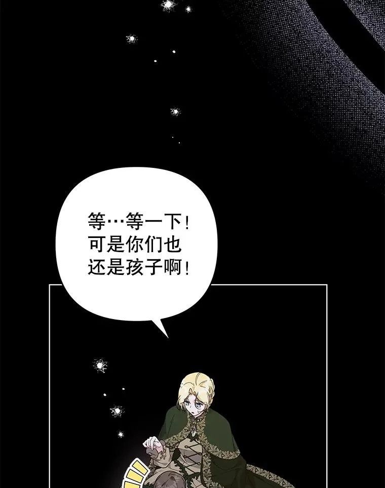 136.死亡 第32页