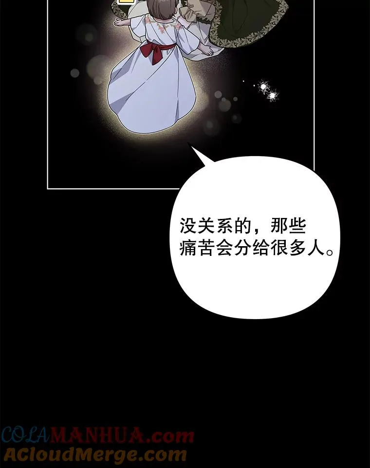136.死亡 第33页