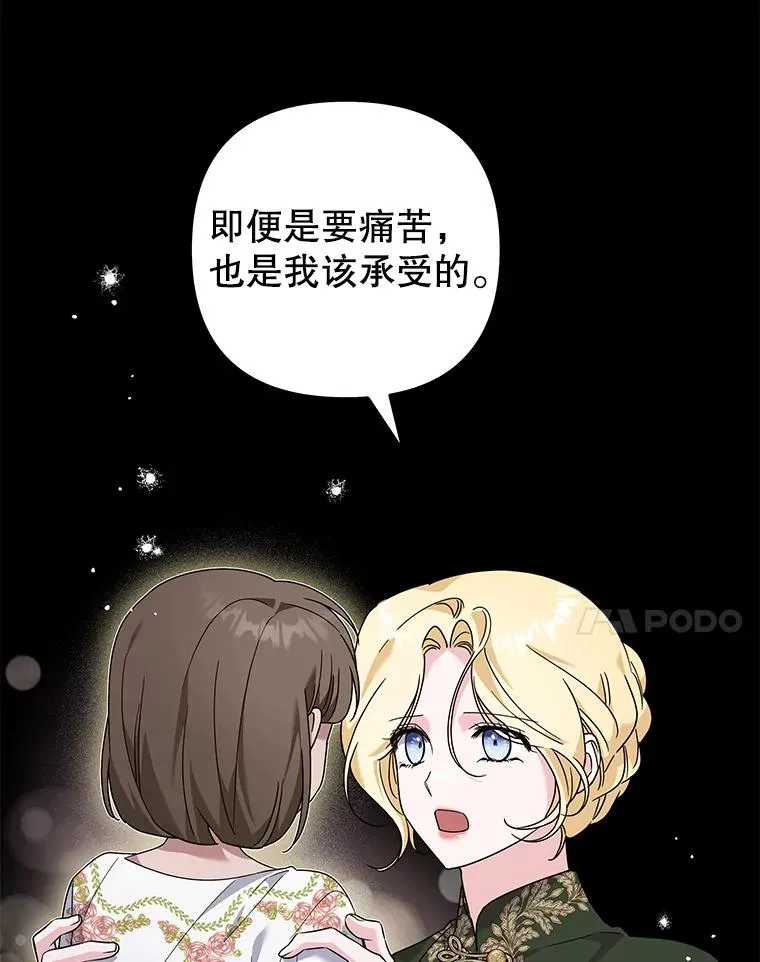 136.死亡 第34页