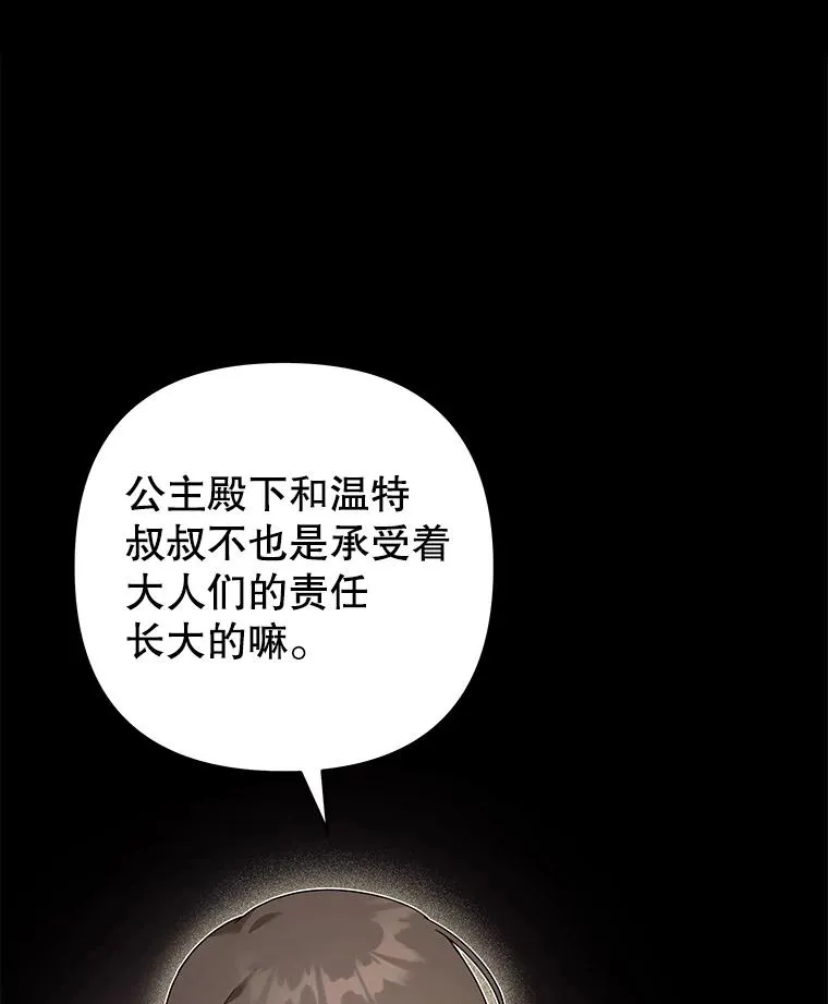 136.死亡 第36页