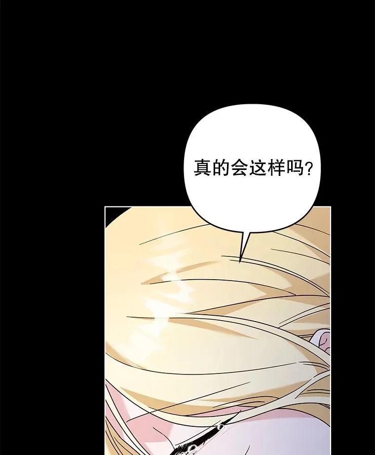 136.死亡 第42页