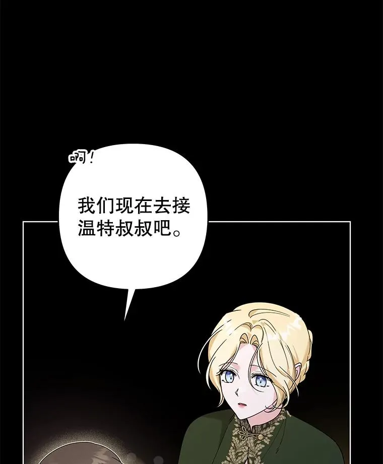 136.死亡 第44页