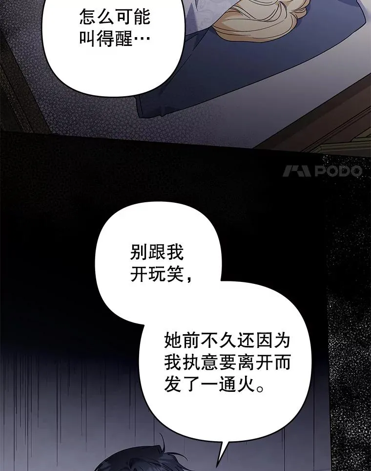 136.死亡 第60页