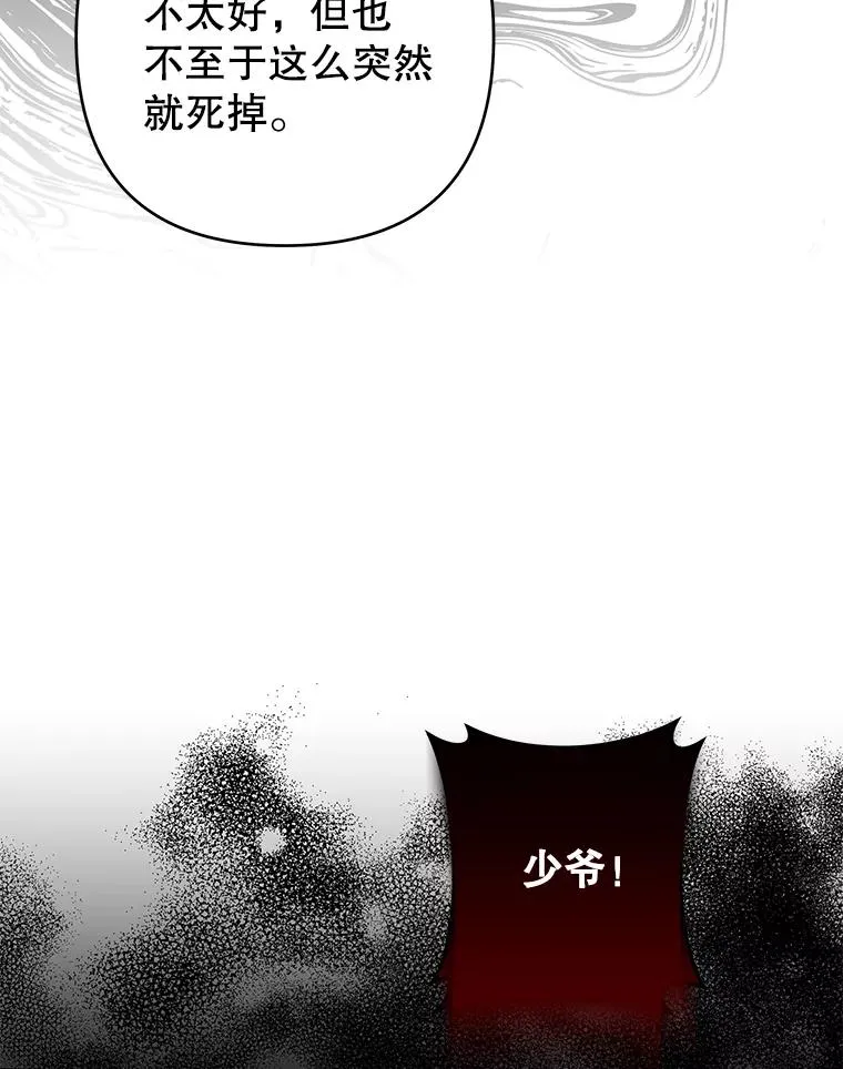 136.死亡 第62页