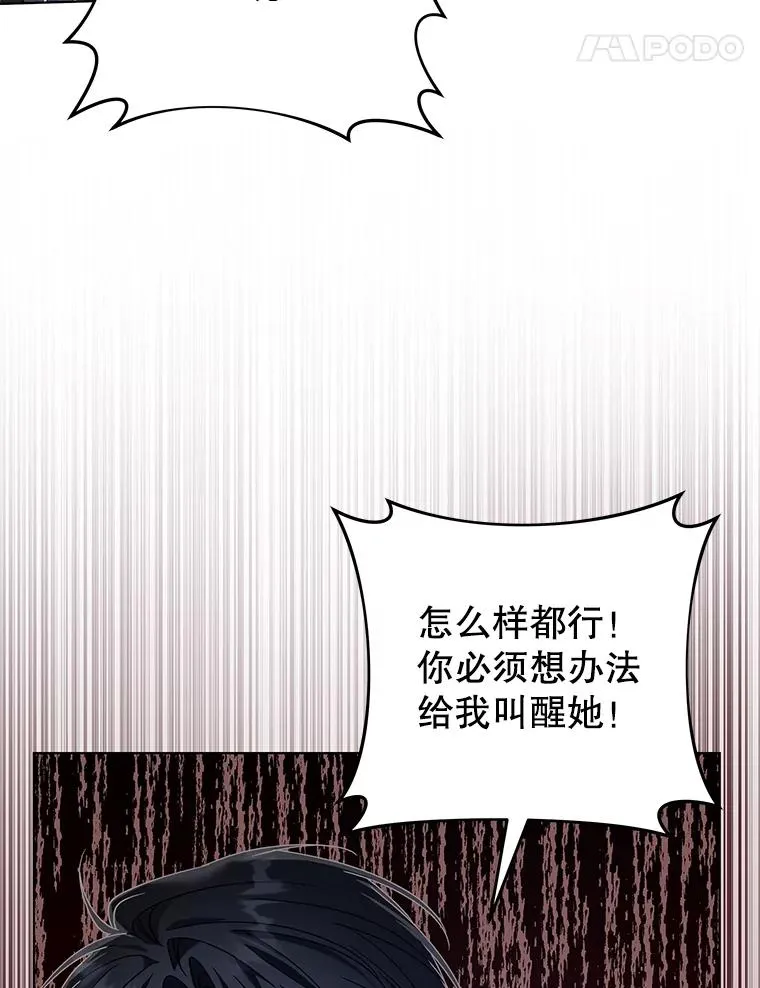 136.死亡 第67页