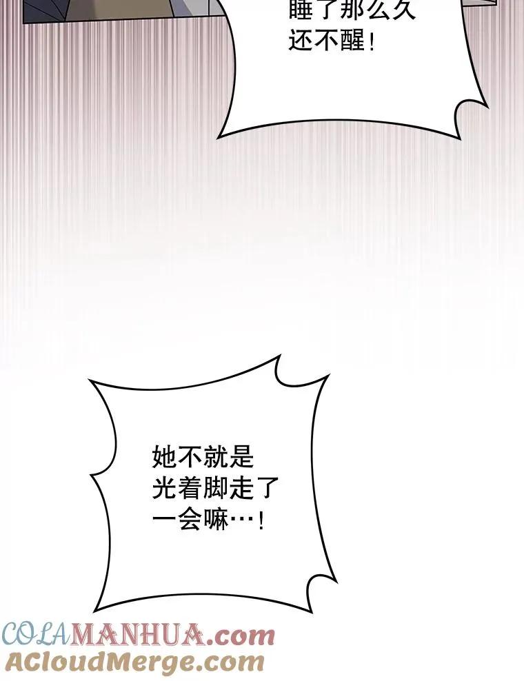 136.死亡 第69页