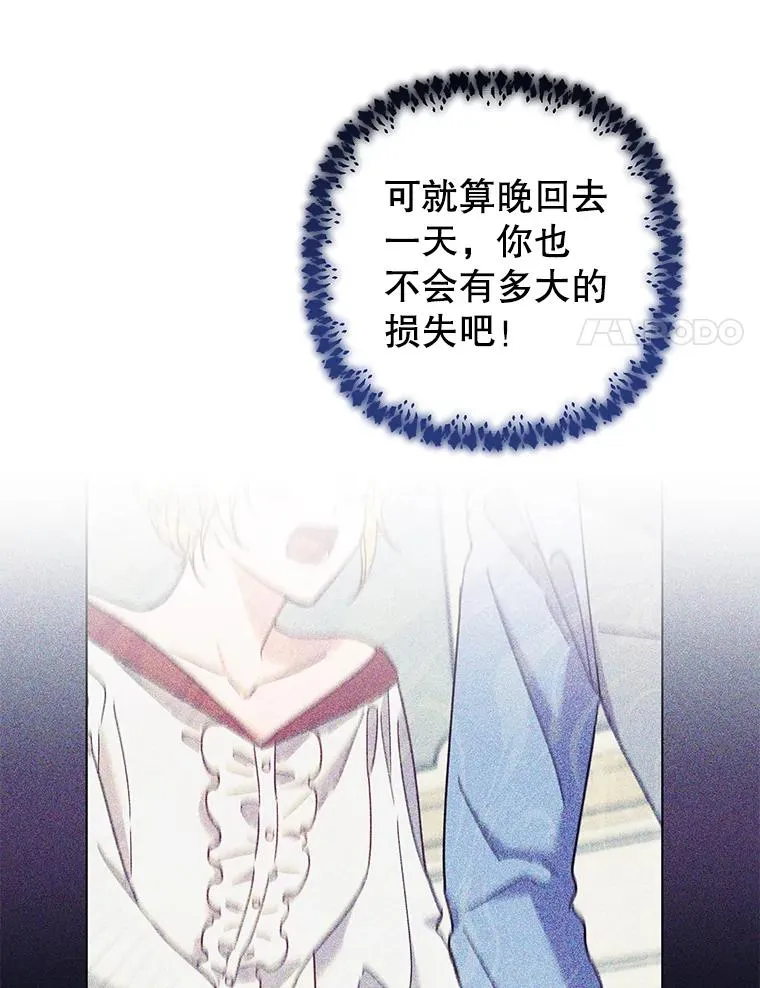 136.死亡 第70页
