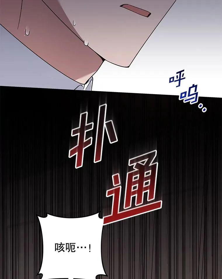 136.死亡 第76页