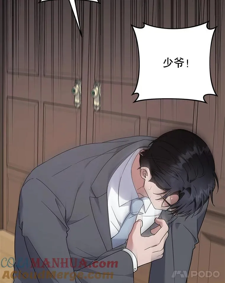 136.死亡 第77页