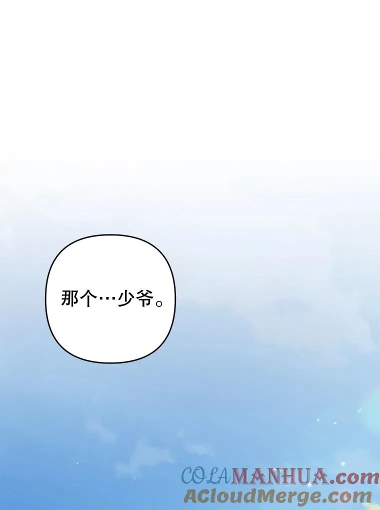 136.死亡 第85页