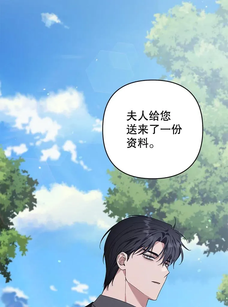 136.死亡 第86页