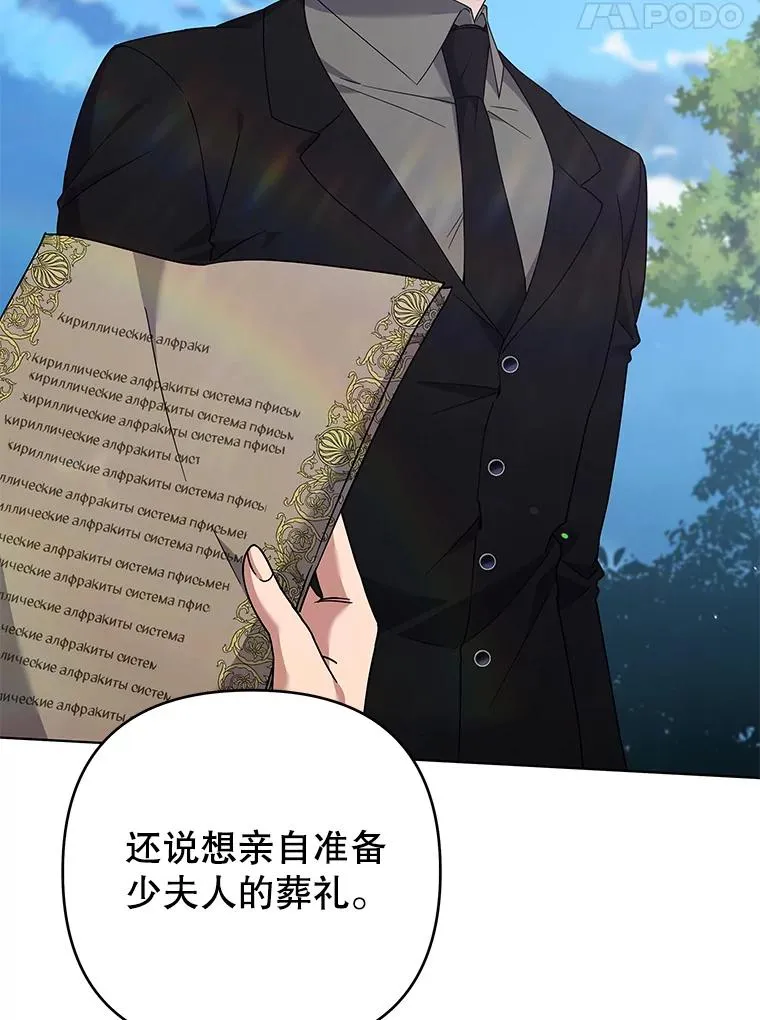 136.死亡 第87页