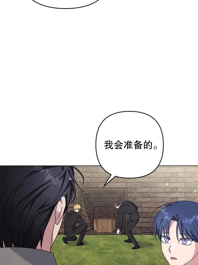 136.死亡 第88页