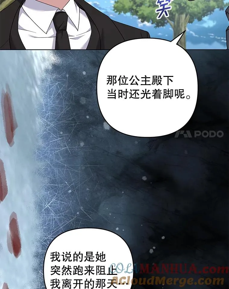 136.死亡 第93页