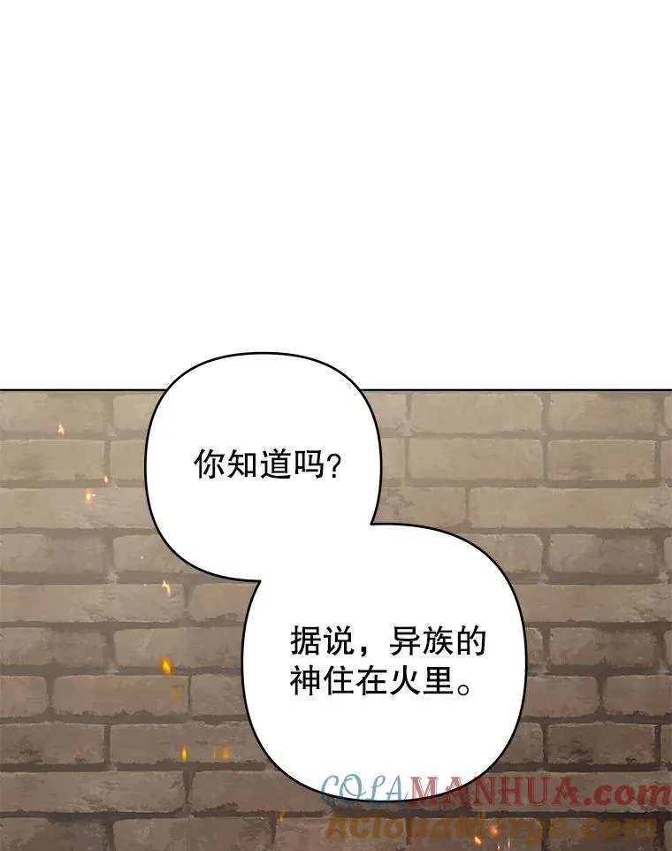 136.死亡 第97页