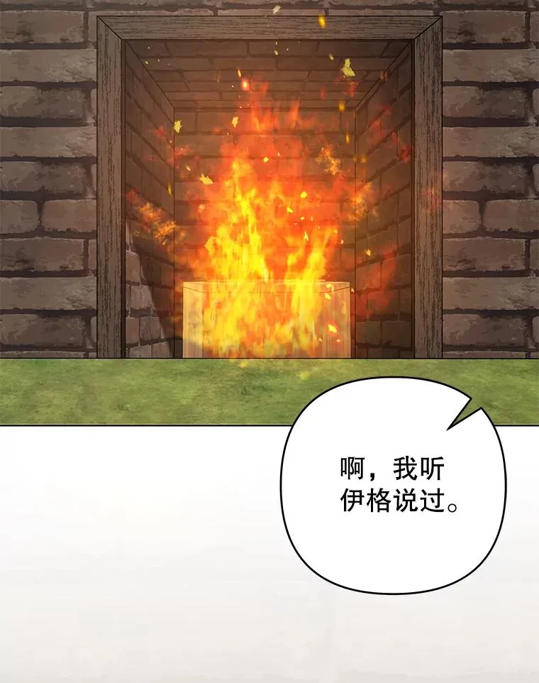 136.死亡 第98页