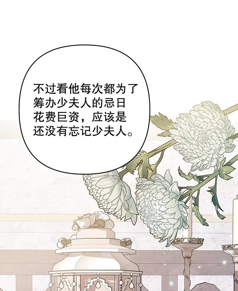 136.死亡 第112页